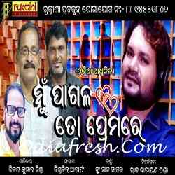 Mu Pagala To Premare